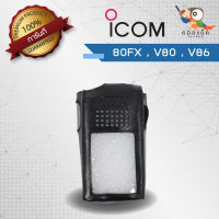 ซองหนังวิทยุสื่อสาร ICOM รุ่น 80FX , V80 , V86