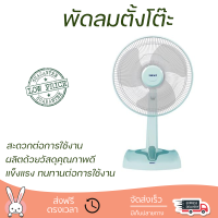 พัดลมตั้งโต๊ะ 14 นิ้ว HATARI HE-T14M3