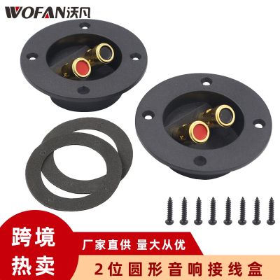 [COD] Car audio subwoofer junction box gold-plated clips Round press