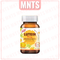 [exp.9/2023] Sunte Lutein 9mg. ซันเต้ ลูทีน 30 เม็ด