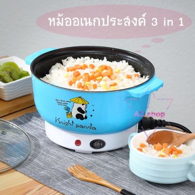 Multi-Function Electric Pot หม้อต้มไฟฟ้าอเนกประสงค์ หม้อต้มไฟฟ้า หม้อไฟฟ้า หม้อไฟฟ้าอเนกประสงค์ ทอด ผัด อุ่น ตุ๋น ต้ม นึ่ง 22CM หม้อต้มอเนกประสงค์ หม้อไฟฟ้าอเนกประสงค์ Electric Hot Pot