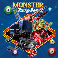 MonSter LuckyBox กล่องของขวัญฉลองปีใหม่ มาพร้อม Lucky Number โชค 2ชั้นลุ้นมัน 2เท่า (**ไม่จำกัดจำนวนสิทธิ ซื้อมากมีสิทธิมาก **)