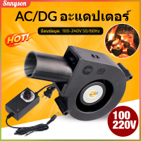 พัดลมหอยโข่ง DC 12V 6000รอบต่อนาที ครื่องเป่าเทอร์โบ 9733 พัดลมหอยโข่ง เทอร์โบ ปรับรอบได้ กับอะแคปเตอร์ ที่ปรับได้ ลมแรง พัดลมระบายอากา BBQ Blower Fan Snnyson