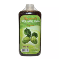 น้ำลูกยอ OTOP Noni juice 100% 1000 ml ของเเท้ จัดส่งด่วน เก็บเงินปลายทาง