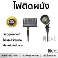 ลดพิเศษ Solar Cell ไฟสนาม ไฟตกแต่งสวน ไฟส่องต้นไม้Solar 9P-A0249 1W LUMAX CSBK  LUMAX  9P-A0249 สว่างมาก ประหยัดพลังงาน เป็นมิตรกับสิ่งแวดล้อม อายุการใช้งานยาวนาน จัดส่งฟรี Kerry ทั่วประเทศ