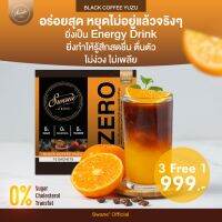 Swane Zero สวอนเน่ แบล็ค คอฟฟี่ ยูซุ (กาแฟรสส้ม) 1 กล่องมี 10 ซอง