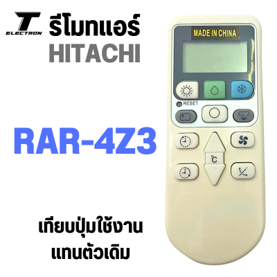 รีโมทแอร์ ฮิตาชิ  รุ่น RAR-4Z3