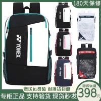 STOCK Badminton bag backpack womens professional high-end yy Korean fashion portable backpack 3 pieces mens BA249CR