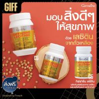 เลซิติน ของแท้ เลซิติน 60 แคปซูล 30 - 15 แคปซูล กิฟฟารีน Giffarine Lecithin 1200 mg ส่งฟรี ส่งเร็ว