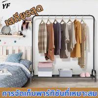 ?น่าซื้อ 【จัดส่งภายในประเทศไทย】ราวตากผ้าเหล็ก บาร์เดี่ยว+ชั้นวางของ+ชั้นวางรองเท้า/ราวตากผ้าเหล็กหนา/ราวเเขวนผ้า Wow สุด ราวตากผ้าพับได้