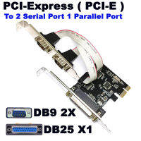 การ์ด PCI-Express ( PCI-E ) To 2 Serial Port 1 Parallel Port Combination Control Card RS232 LPT Print Converter CHIP CH382L