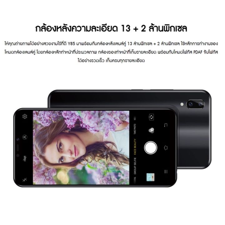 xฟรีค่าส่งxvivo-y85-ติดฟิล์มกระจกให้ฟรี-ram-4-rom-64แสกนนิ้วมือ-หน้าจอhd-6-22-นิ้ว-รับประกัน1ปี