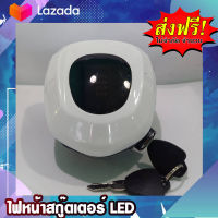 พร้อมส่ง!!!ไฟหน้าสกู๊ตเตอร์ไฟฟ้า 24v 36v 48v ไฟ LED