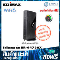 EDIMAX (BR-6473AX) AX3000 Wi-Fi 6 Smart AP/Router ประกันศูนย์ไทย