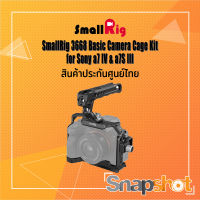 SmallRig 3668 Basic Camera Cage Kit for Sony a7 IV &amp; a7S III ประกันศูนย์ไทย