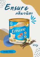 Ensure เอนชัวร์ วนิลา อาหารเสริมสูตรครบถ้วน 850G. (จำกัด2กระป๋อง/ออเดอร์)