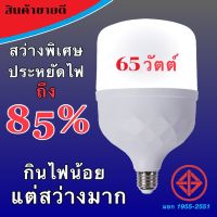 หลอดไฟ LED หลอดLED PAE 80W /55W/35W ขั้วE27 โคมไฟ ไฟตลาดนัด หลอดไฟบ้าน ค่าอุณหภูมิสีขาวสว่าง 6000k-6500k - อายุการใช้งาน: มากว่า30,000 ชั่วโมง สว่างมาก