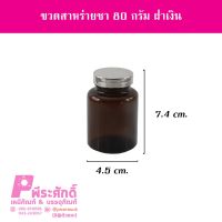 ขวดสาหร่ายชา80gฝาเงิน(20ใบ)