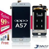 จอ oppo A57 #สีขาว หน้าจอ oppo A57 จอชุด LCD oppo A57 ปรับแสงได้