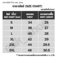 เสื้อแขนกุด สีพื้น ไซส์ S M L XL 2XL 3XL ใส่ได้ทั้งผู้หญิง และผู้ชาย