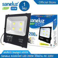 Saneluz สปอตไลท์ LED 200W แสงสีขาว Daylight 6500K  แสงสีวอร์ม Warm white 3000K สปอร์ตไลท์ ฟลัดไลท์ Spotlight Floodlight แอลอีดี ใช้ไฟบ้าน 220V VNFS