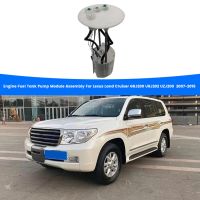 7702060401 Engine Fuel Tank Pump Module Assembly for Land Cruiser GRJ200 URJ202 UZJ200 2007-2016 7702060402