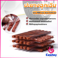 CeeJay ไหมปะยาง ปะยางฉุกเฉิน  ซ่อมยางรถยนต์ ปะยางรถยนต์ ตัวหนอน 5 เส้น Tire patching strips