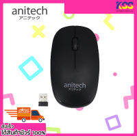 เม้าไร้สาย เมาส์ไม่มีสาย เมาส์ไวเรส Anitech W217 Wireless Mouse Black รับประกัน 2 ปี