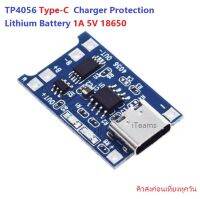 A028 USB Type-C TP4056 Charger Protection 1A 5V 18650 Lithium Battery iTeams DIY โมดูลแบตเตอรี่ลิเธียม ชาร์จ 3.7V เต็ม 4.2V