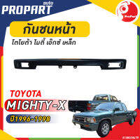 กันชนหน้า MIGHTY-X ปี 1996-1998 โตโยต้า ไมตี้ เอ๊กซ์