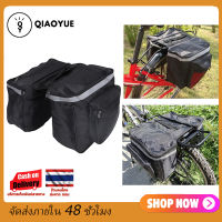 QIAOYUE 25L กันน้ำ Mountain จักรยานจักรยานถนน Rack ด้านหลัง Carrier Trunk กระเป๋าpannier สองช่องกระเป๋า กระเป๋าท้ายเบาะหลังจักรยาน