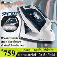 เตารีดไอน้ำHG-1208  กำลังไฟ2600 วัตต์ ปลั๊กยุโรป สลับเป็นโหมดไร้สายได้