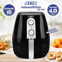 หม้อทอดไร้น้ำมัน OTTO ขนาด 4 ลิตร รุ่น CO-745