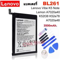 แบตเตอรี่ Lenovo K5 Note A7020 รหัสแบต BL261 แบต แบต Lenovo K5 Note A7020 battery BL261 สินค้ารับประกัน 3 เดือน