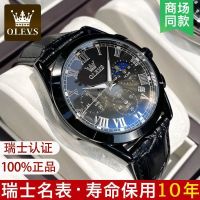 Swiss quality goods ollie when men watch male multi-function male watch waterproof luminous quartz watch fashion watches --nb230711☞