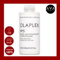 ของแท้ Olaplex No.5 Conditioner สำหรับหมักผม ขนาด 250 ml ครีมนวดบำรุงเส้นผม ผมแห้งเสีย ฟื้นบำรุงผม