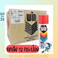 (ยกลัง 12 กระป๋อง) WIN สีเปรย์ สำหรับงานอเนกประสงค์ Spray WIN สเปรย์ วิน ขนาด 400 ซีซี มีครบทุกสี