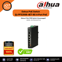 Dahua PoE Switch รุ่น PFS3106-4ET-60 4-Port PoE Switch (Unmanaged)