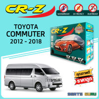 ผ้าคลุมรถส่งฟรี TOYOTA COMMUTER 2012-2018 ผ้า SILVER COAT อย่างดีหนาพิเศษ ของแท้ ป้องกันแดด ป้องกันฝน ป้องกันฝุ่น