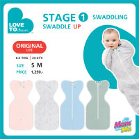 Love To Dream ผ้าห่อตัวเด็กแรกเกิด - SWADDLE UP™ รุ่น Lite Light (ผ้าคอตตอน  แบบบาง)