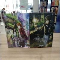 หนังสือนิยาย Witchoar book one หยดน้ำแห่งกัลดราบกและเปลวไฟแห่งเนโคร