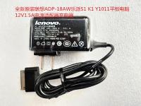 สินค้าในเลือดต้นฉบับ✴อะแดปเตอร์แปลงไฟ ADP-18AW Lenovo ของแท้ S1 K1 Y1011ที่ชาร์จ12V1.5A แท็บเล็ตพีซี