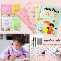 【TISS】สมุดหัดเขียนเซาะร่องภาษาไทย สมุดฝึกเขียน สมุดคัดลายมือ ปากกาล่องหนเซ็ตก-ฮ เล่มใหญ่A4