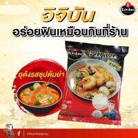 อูด้งต้มยำ อิจิบัน Ichiban Tomyum udon (1 ห่อ) (เก็บเงินปลายทางได้)