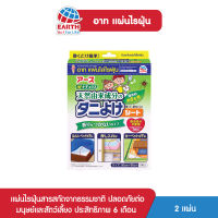 อาท แผ่นไล่ไรฝุ่น ใช้สารสกัดจากธรรมชาติ บรรจุ 2 แผ่น