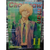 [ยกเซ็ท] ? มีของพร้อมส่ง ?การ์ตูน มังงะ Chain saw man โปจิตะ เลื่อย 1-11 ยังไม่จบ Tatsuki Fujimoto