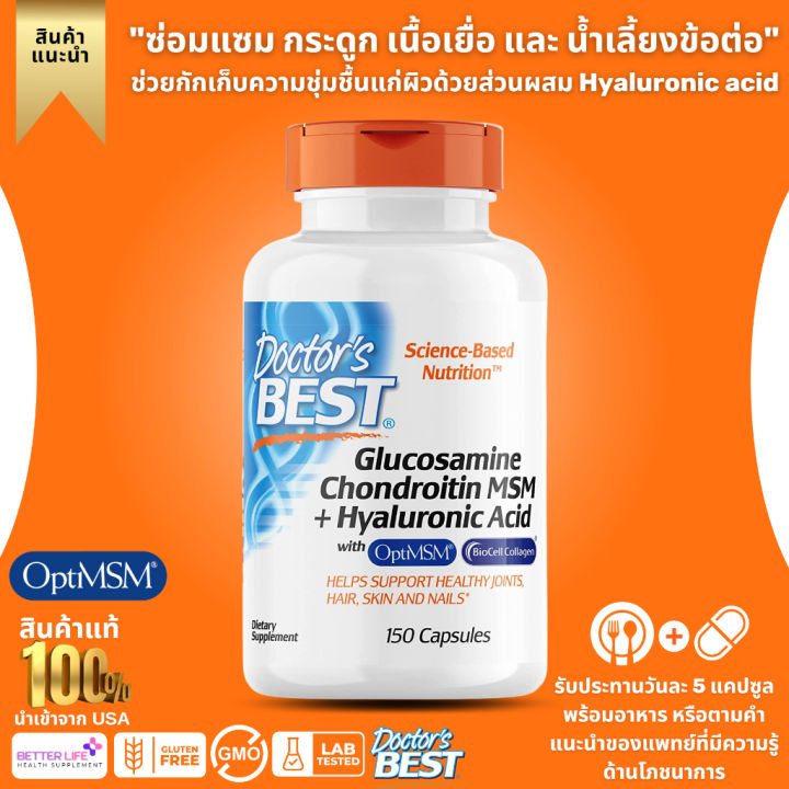 Doctor's Best, Glucosamine Chondroitin MSM With Hyaluronic Acid, 150 ...