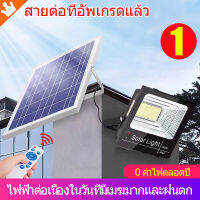 ไฟโซล่าเซลล์ 65W 45w 25w โคมไฟโซล่าเซล LED SMD พร้อมรีโมท รับประกัน 3ปี หลอดไฟโซล่าเซล ไฟสนามโซล่าเซล สปอตไลท์โซล่า solar cell  ไฟแสงอาทิตย์