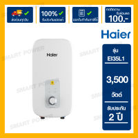 Haier เครื่องทำน้ำอุ่น ขนาด 3500 วัตต์ รุ่น EI35L1