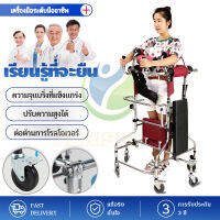 【รับประกัน 3 ปี】เครื่องช่วยหัดเดินผู้ใหญ่ ช่วยการฝึกเดิน รักษาผู้ป่วยที่มีความคล่องตัวลดลง อุปกรณ์ฝึกหัดเดิน Rollator